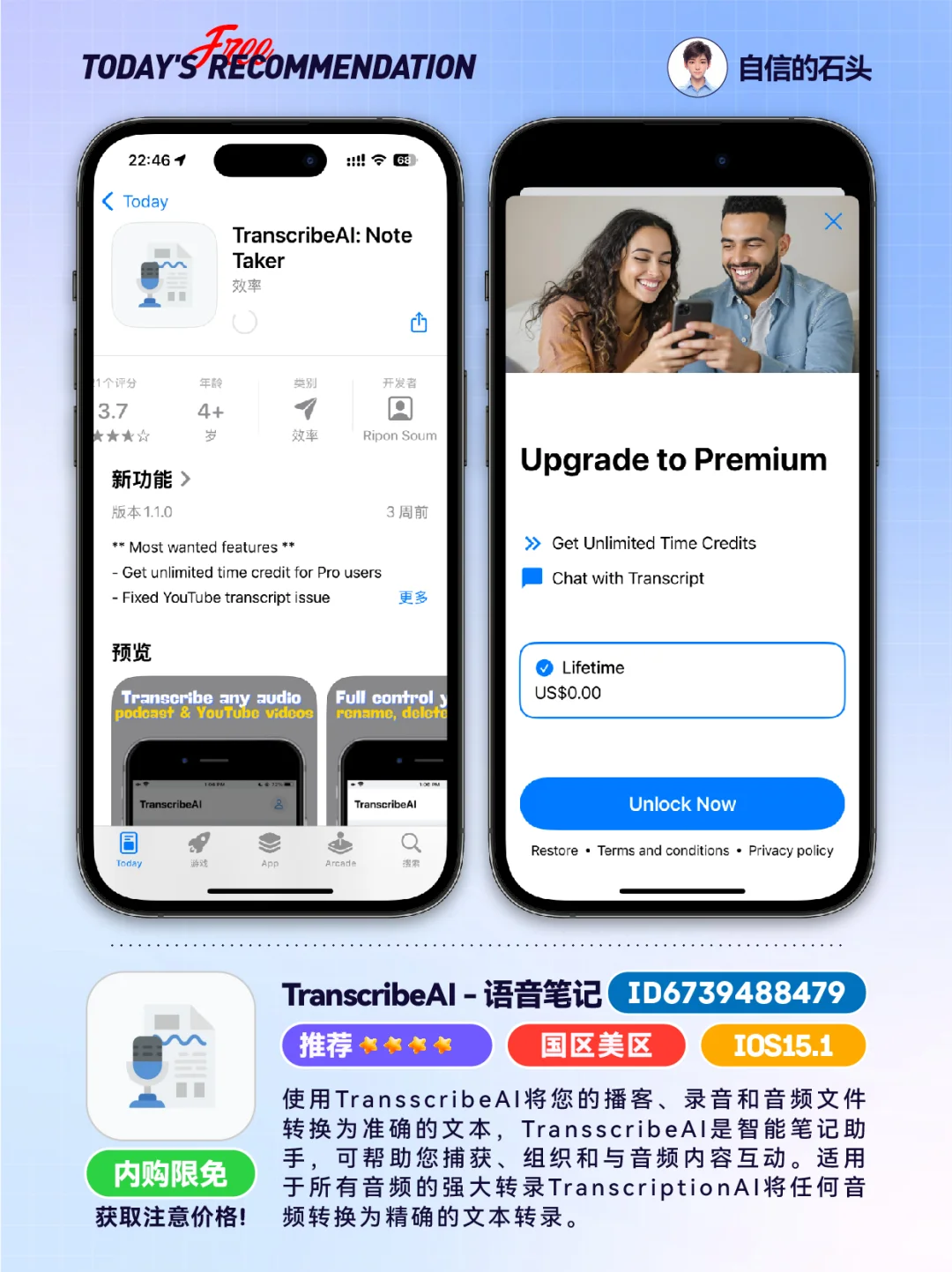 🔥AppStore限免0514-笔记｜工具｜健身