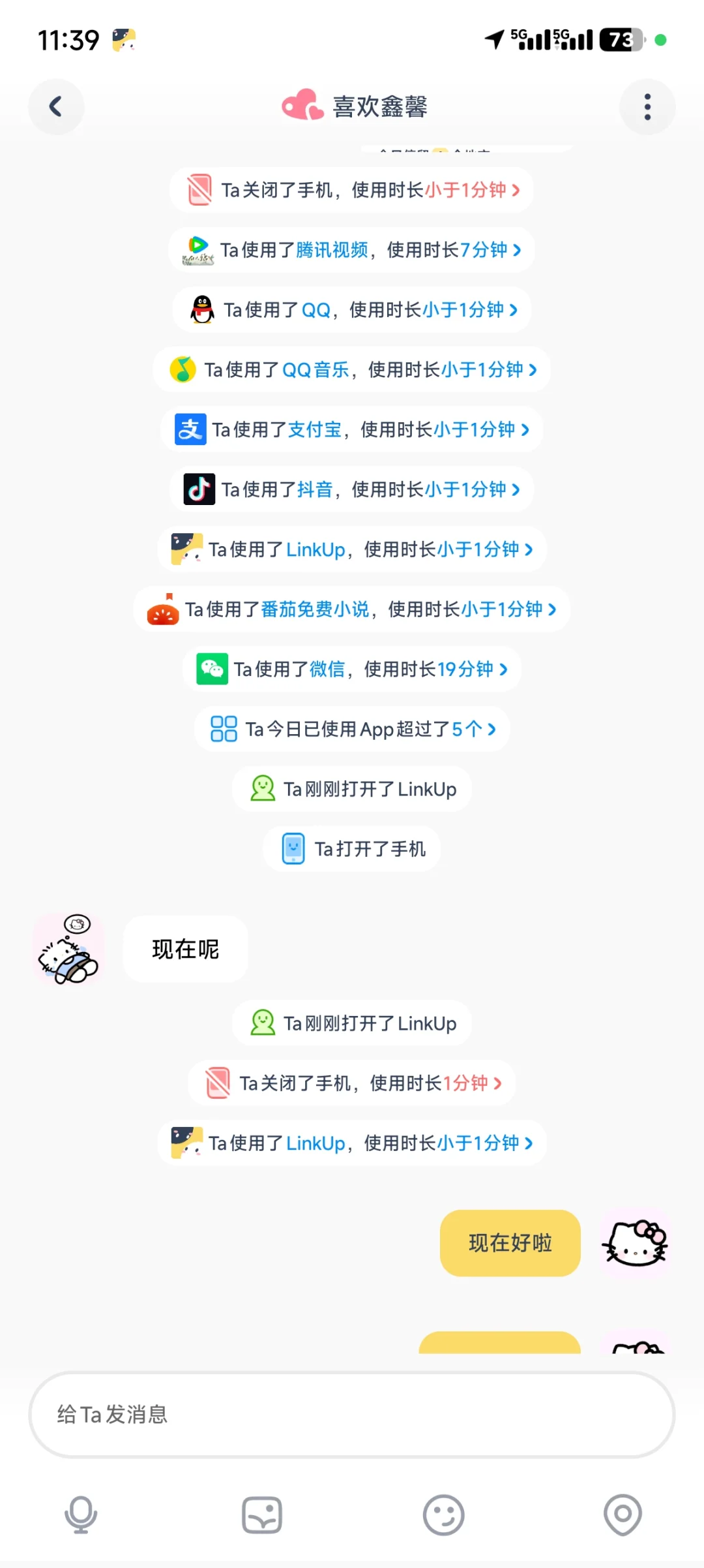 这个太好用啦啦