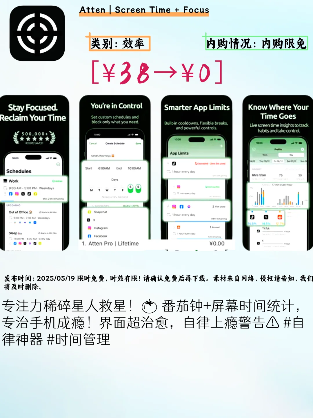 📱手慢无！5款iOS限免APP拯救你的生活痛点