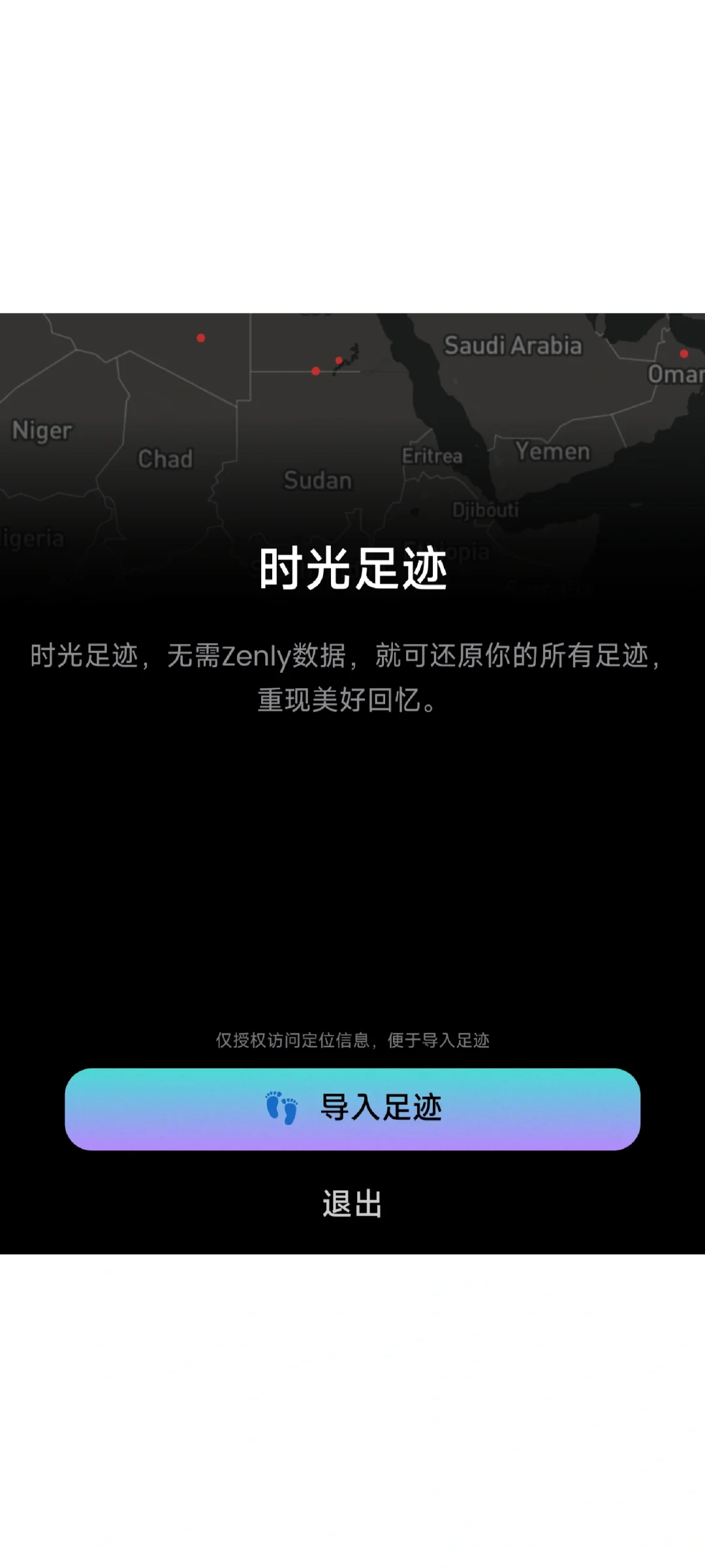 zenly平替来啦！