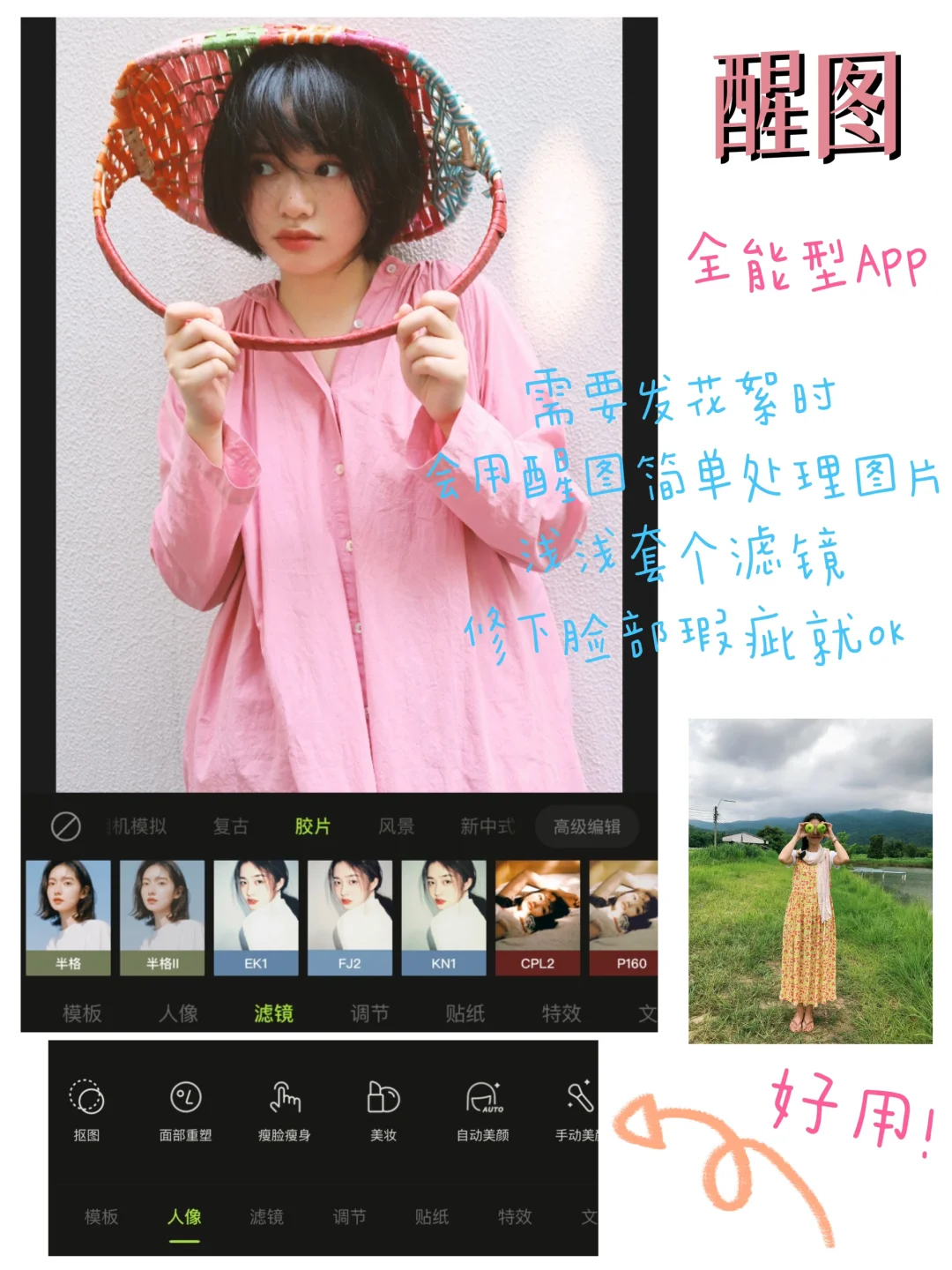 手机模拟胶片🎞️每个APP都是俺的心头好！！