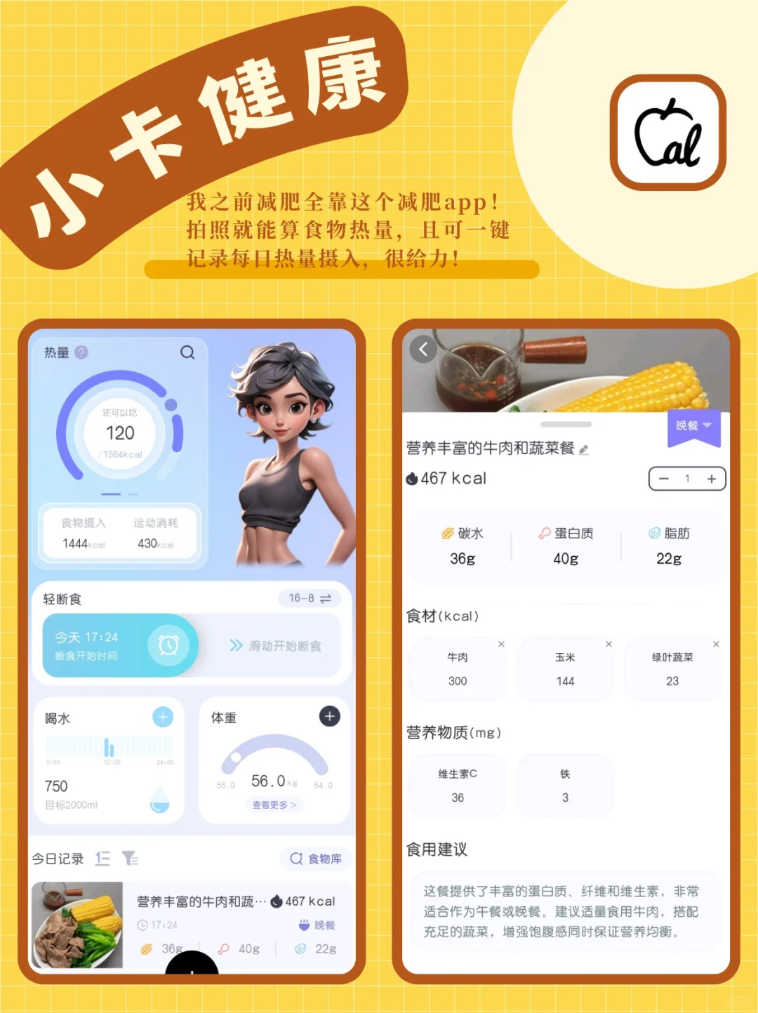 巨好用的躺平养生app！请疯狂点击