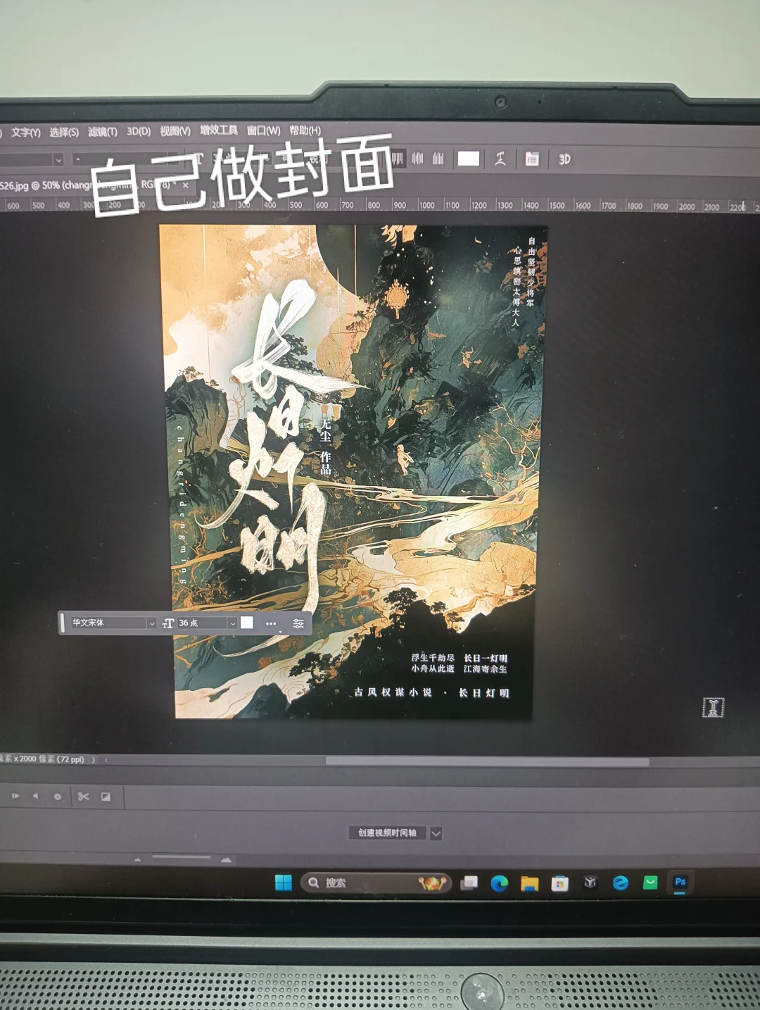 论我是如何把oc变成实体书的
