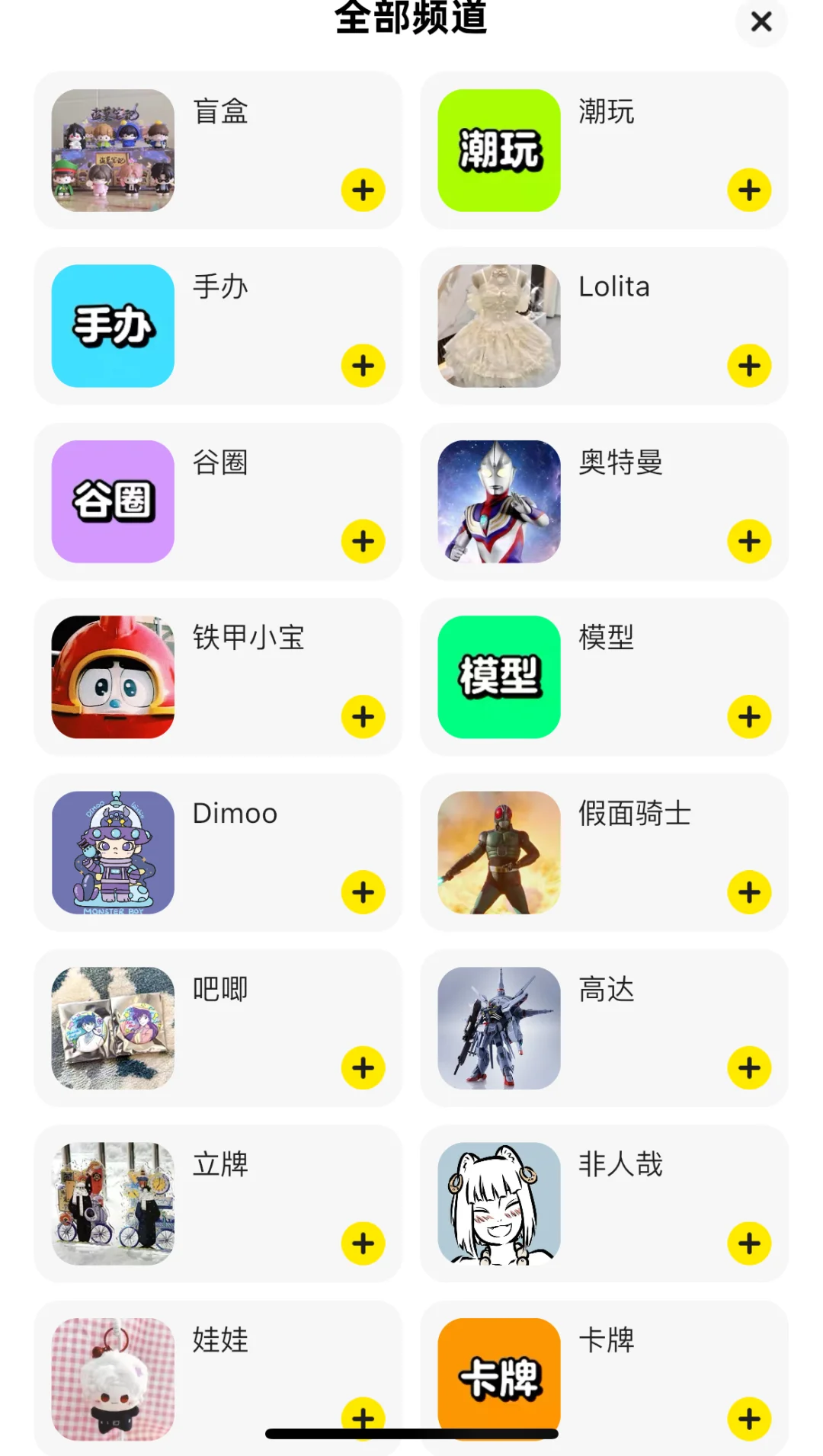 人类对闲🐟的开发，真的不足1%🔓✨🎁✨🌈✨🎁