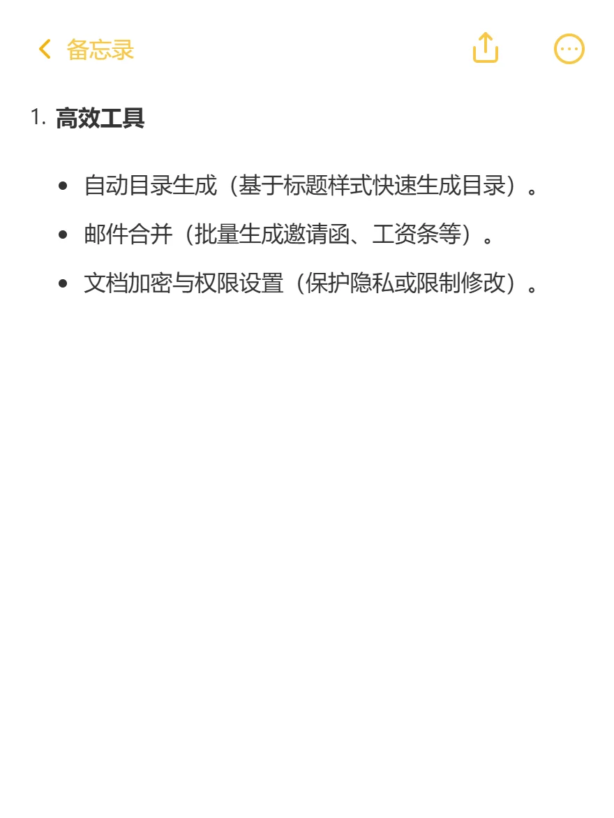 宁波去哪学电脑？💻办公软件学哪些？