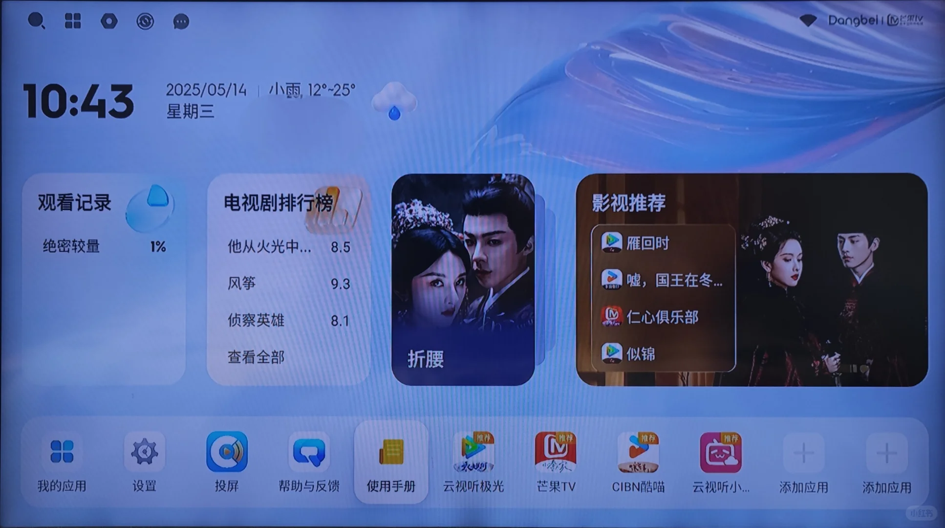 今天被当贝盒子H3惊艳到了！📷