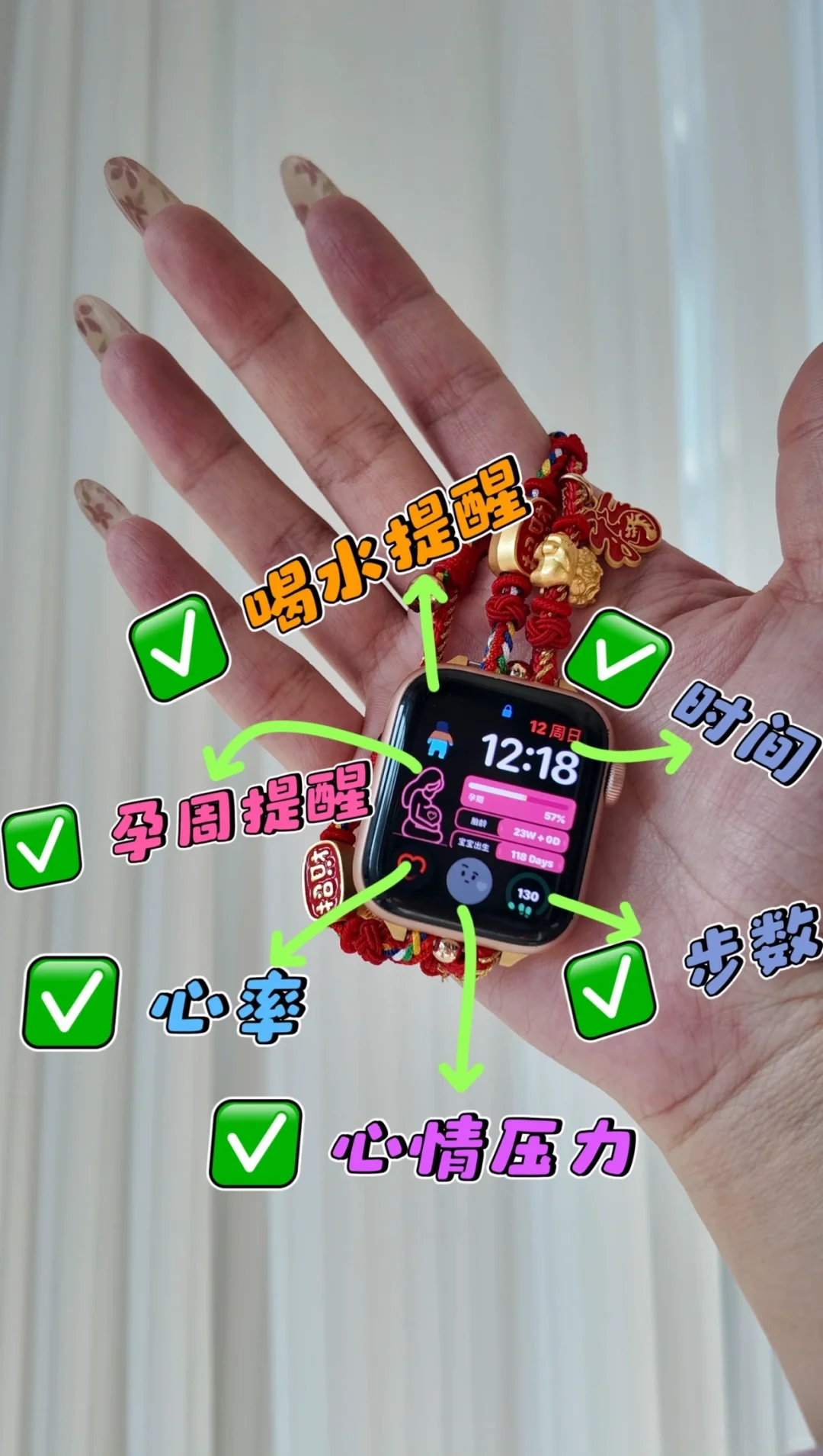 孕期这些app让Apple Watch值麻了
