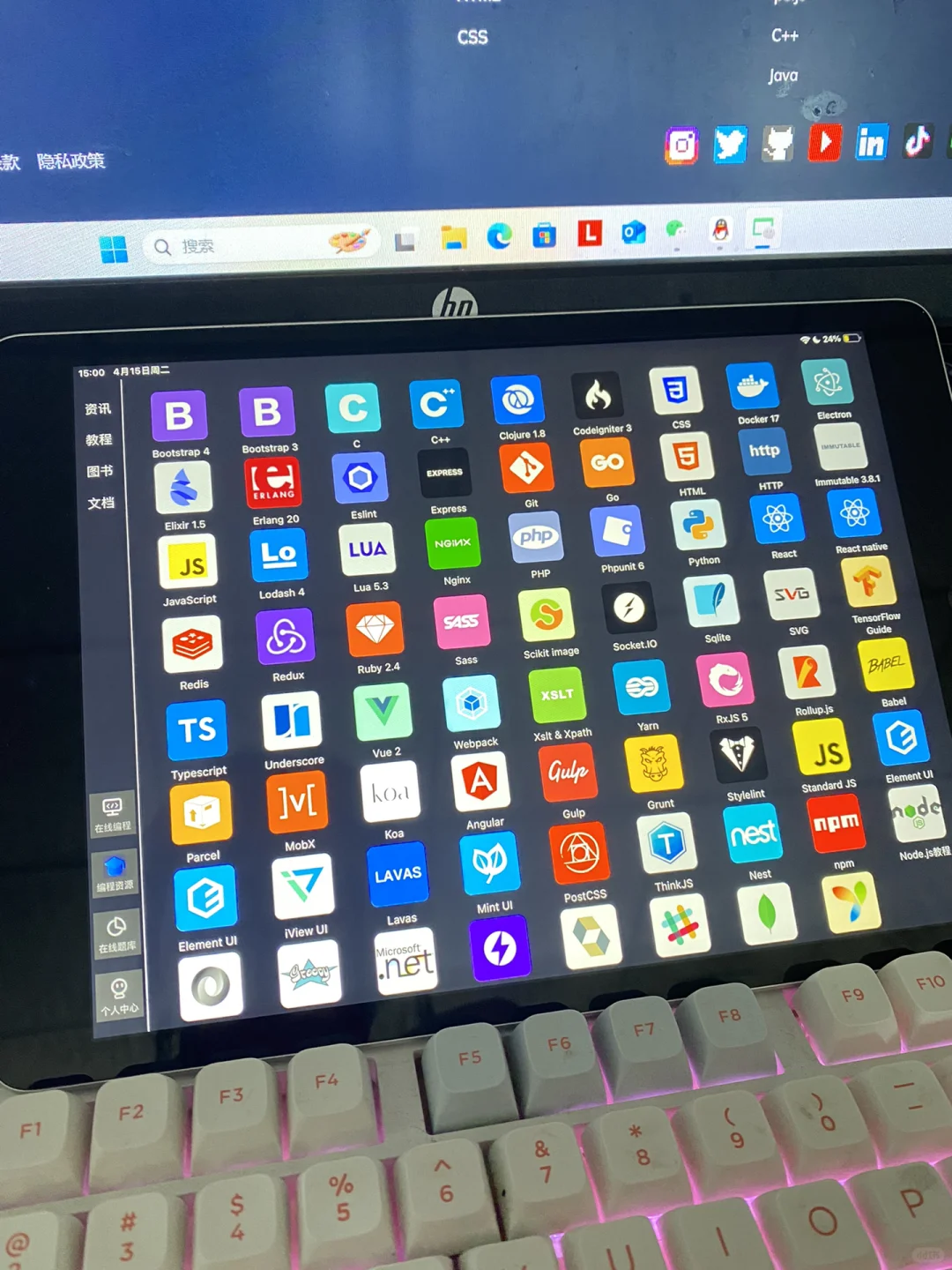 我们学编程的有了iPad是这样子的…