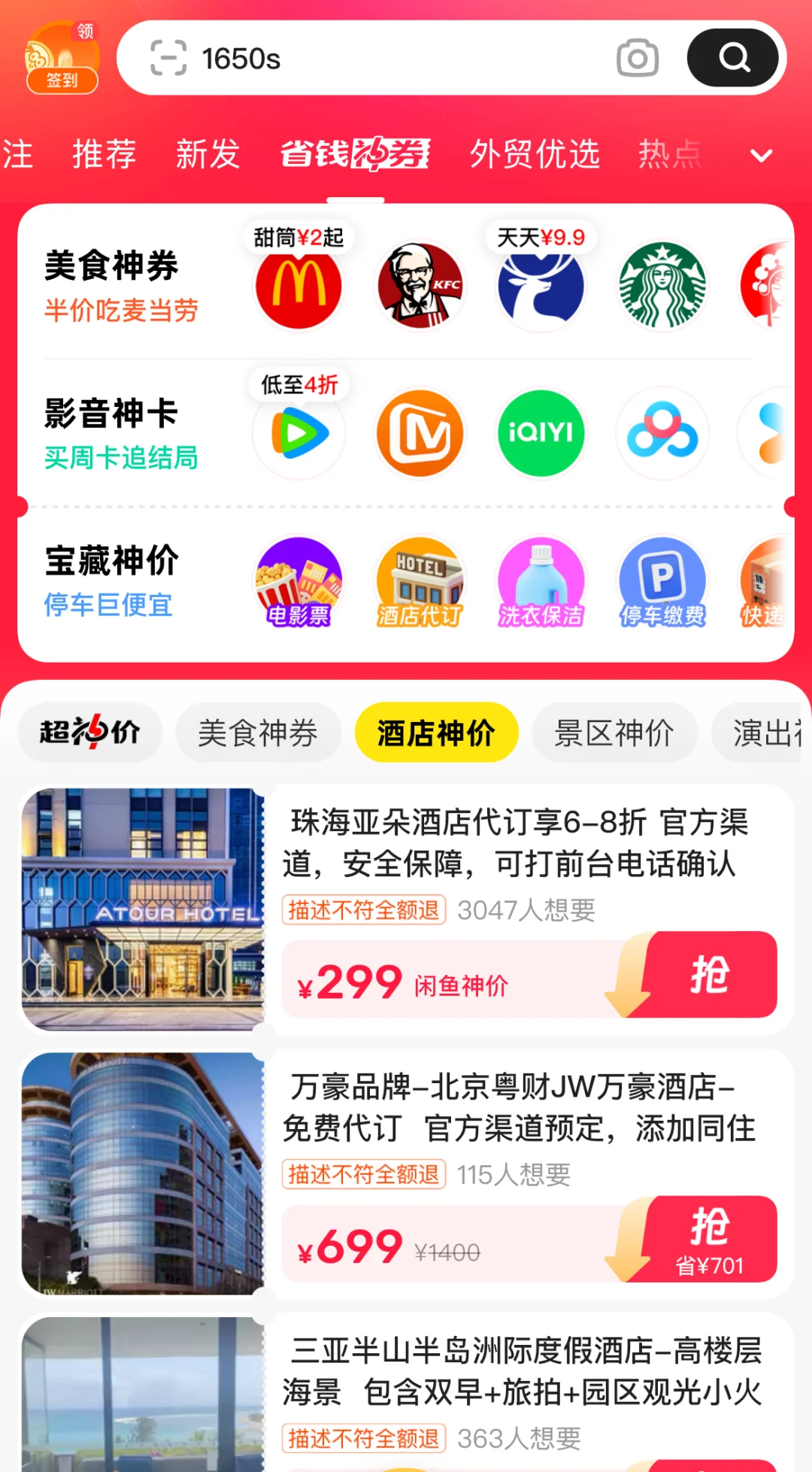 人类对闲🐟的开发，真的不足1%🔓✨🎁✨🌈✨🎁