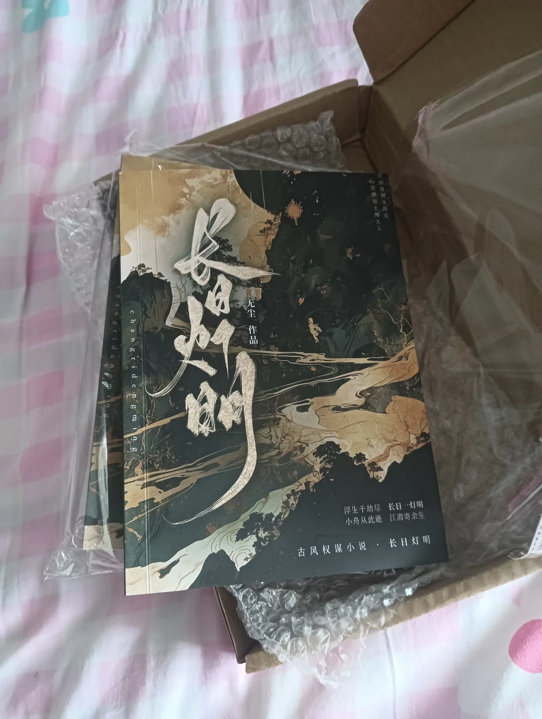 论我是如何把oc变成实体书的