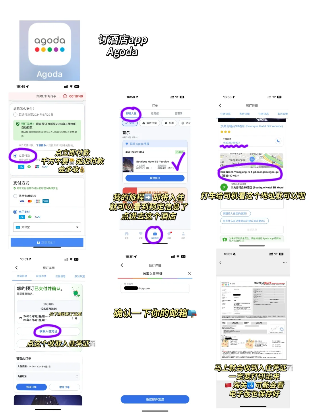 来韩国🇰🇷必备的App超全超详细🔎附教程