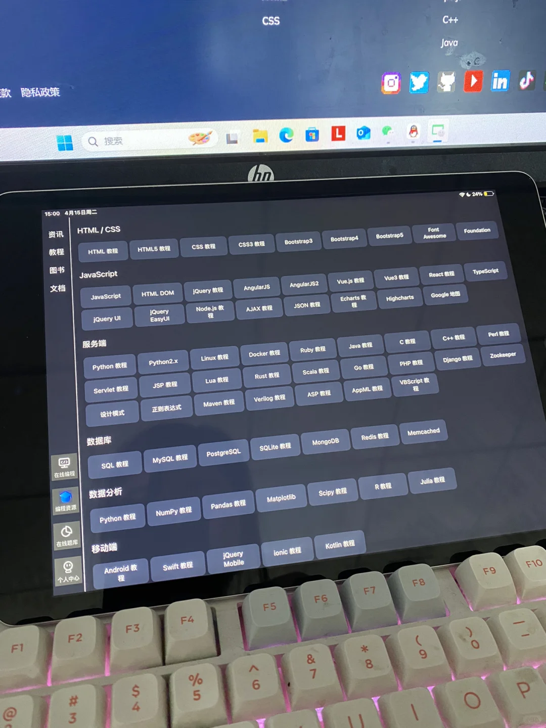 我们学编程的有了iPad是这样子的…