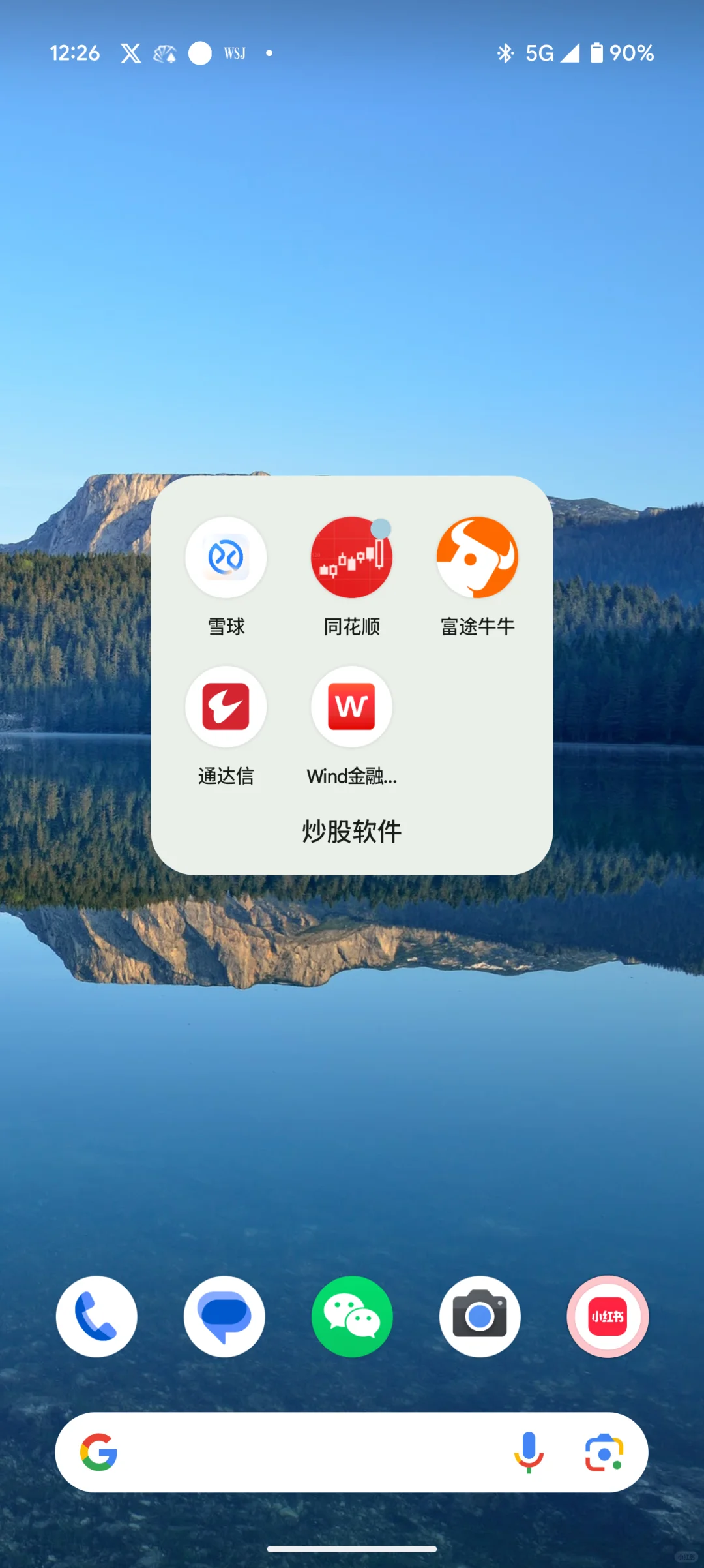 你心目中，最好用的炒股软件是哪些？