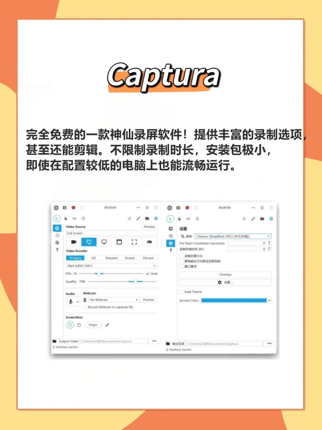6款宝藏实用录屏软件！（电脑版）