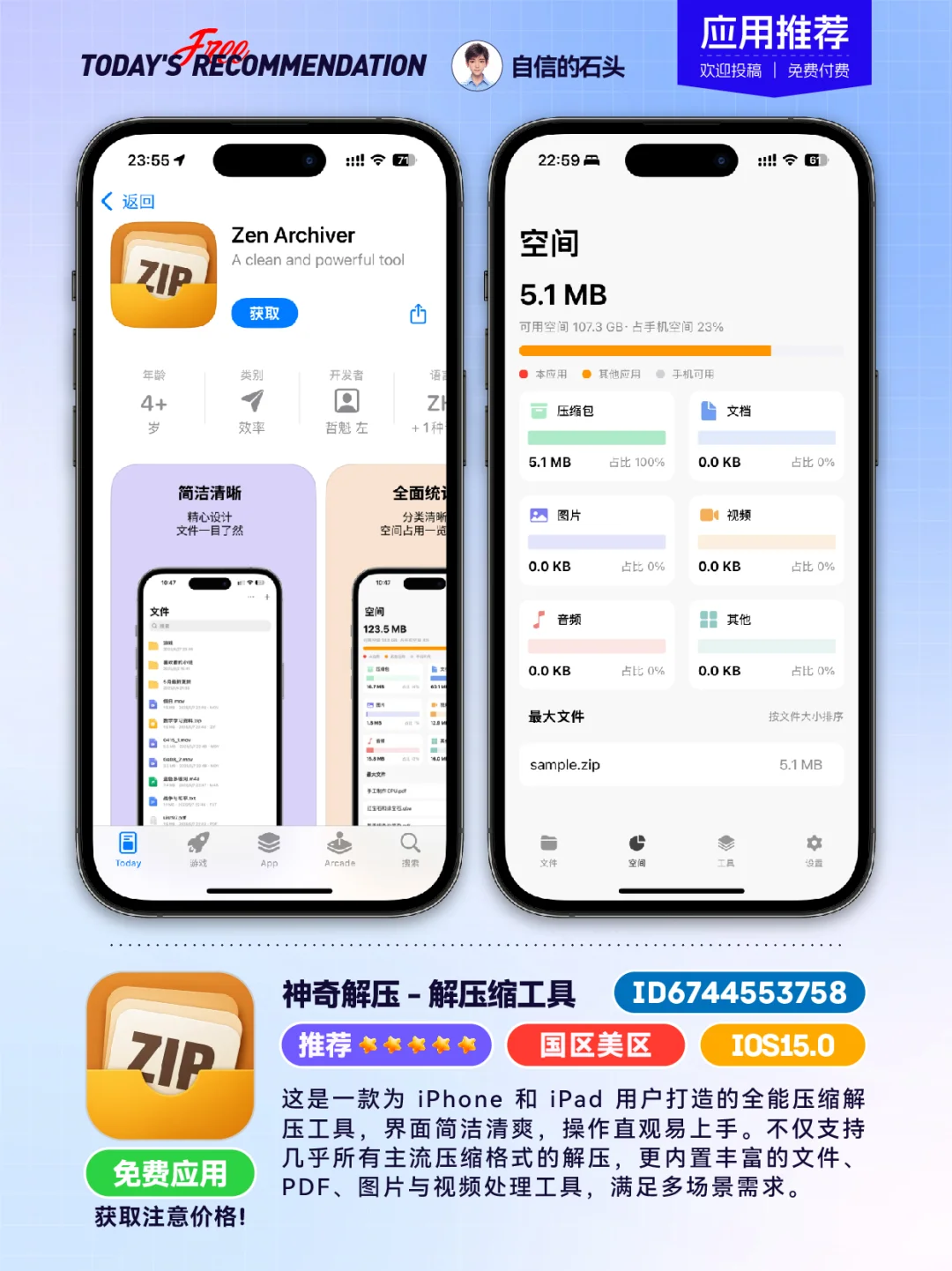 🔥AppStore限免0514-笔记｜工具｜健身