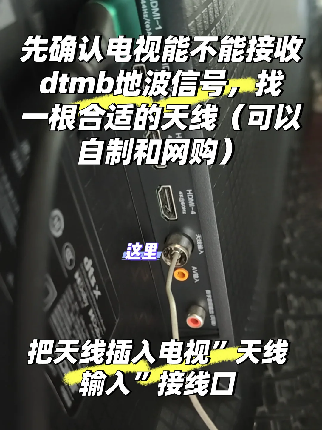 没有机顶盒也能看电视