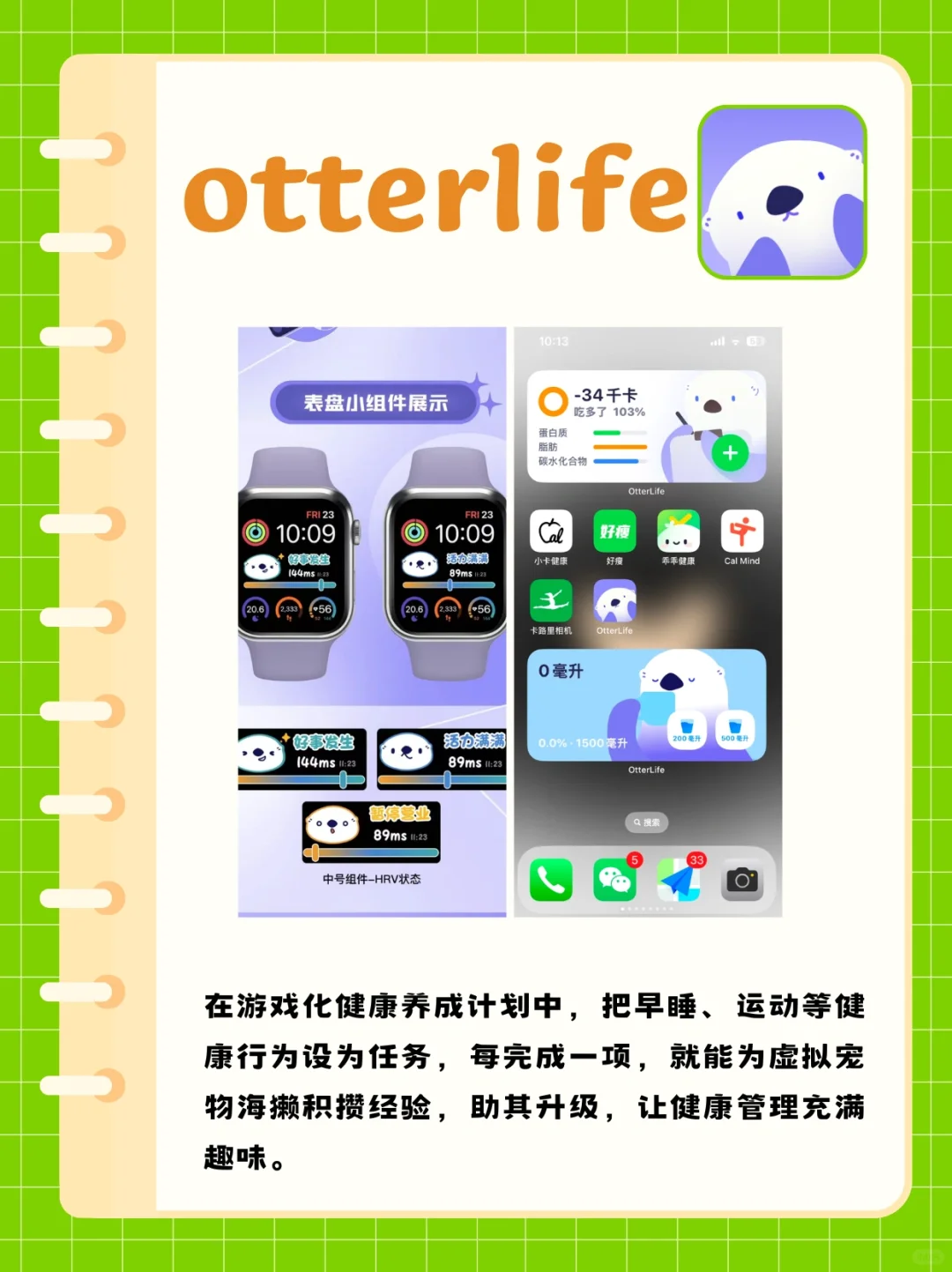 养生小白必看|亲测6款宝藏养生APP✨