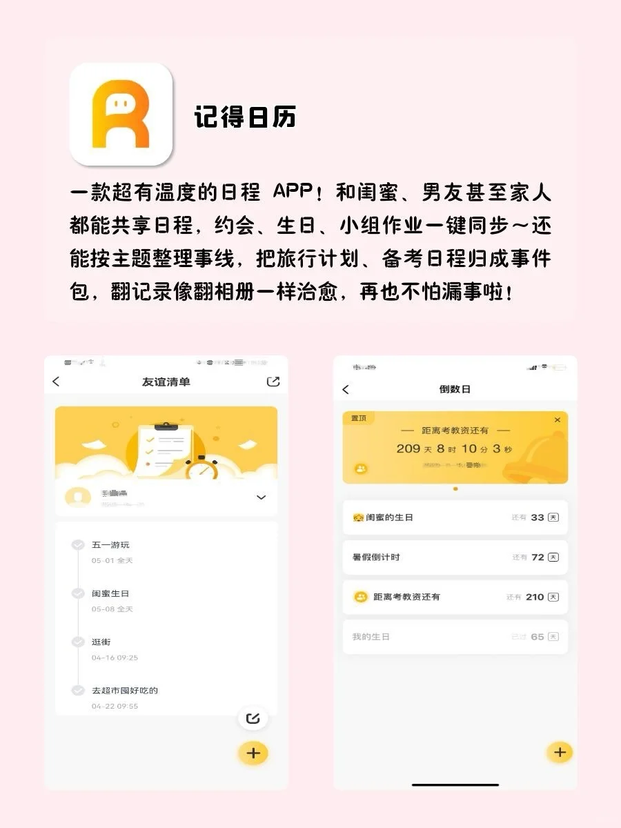 情侣升温必备的6个神仙APP‼