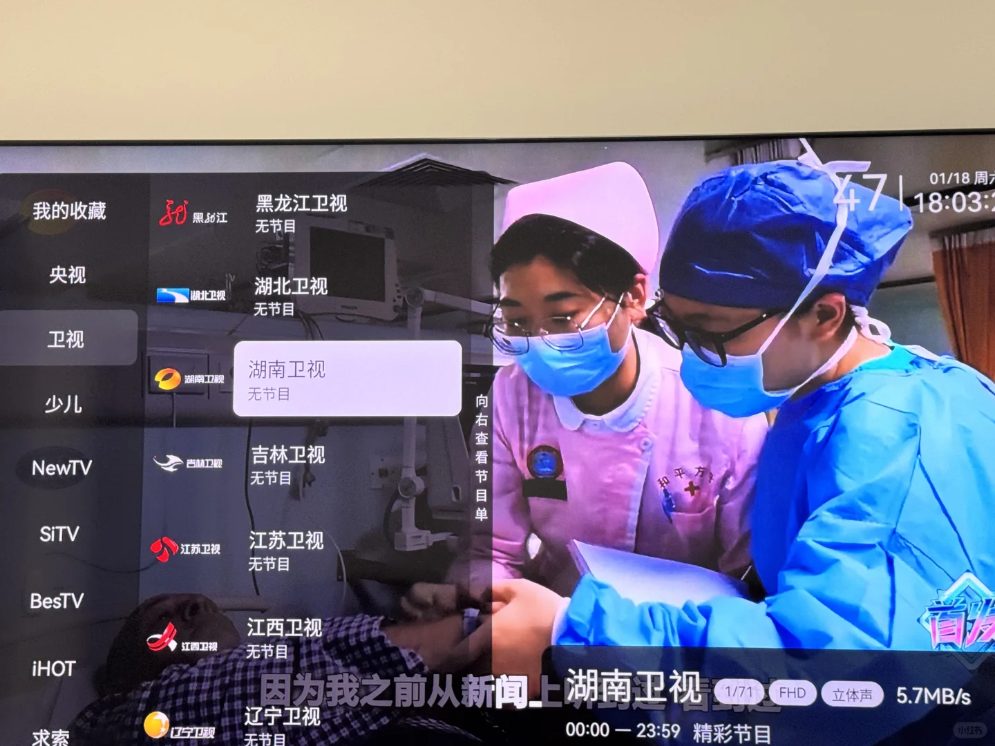 TCL/雷鸟，支持联网👀📺