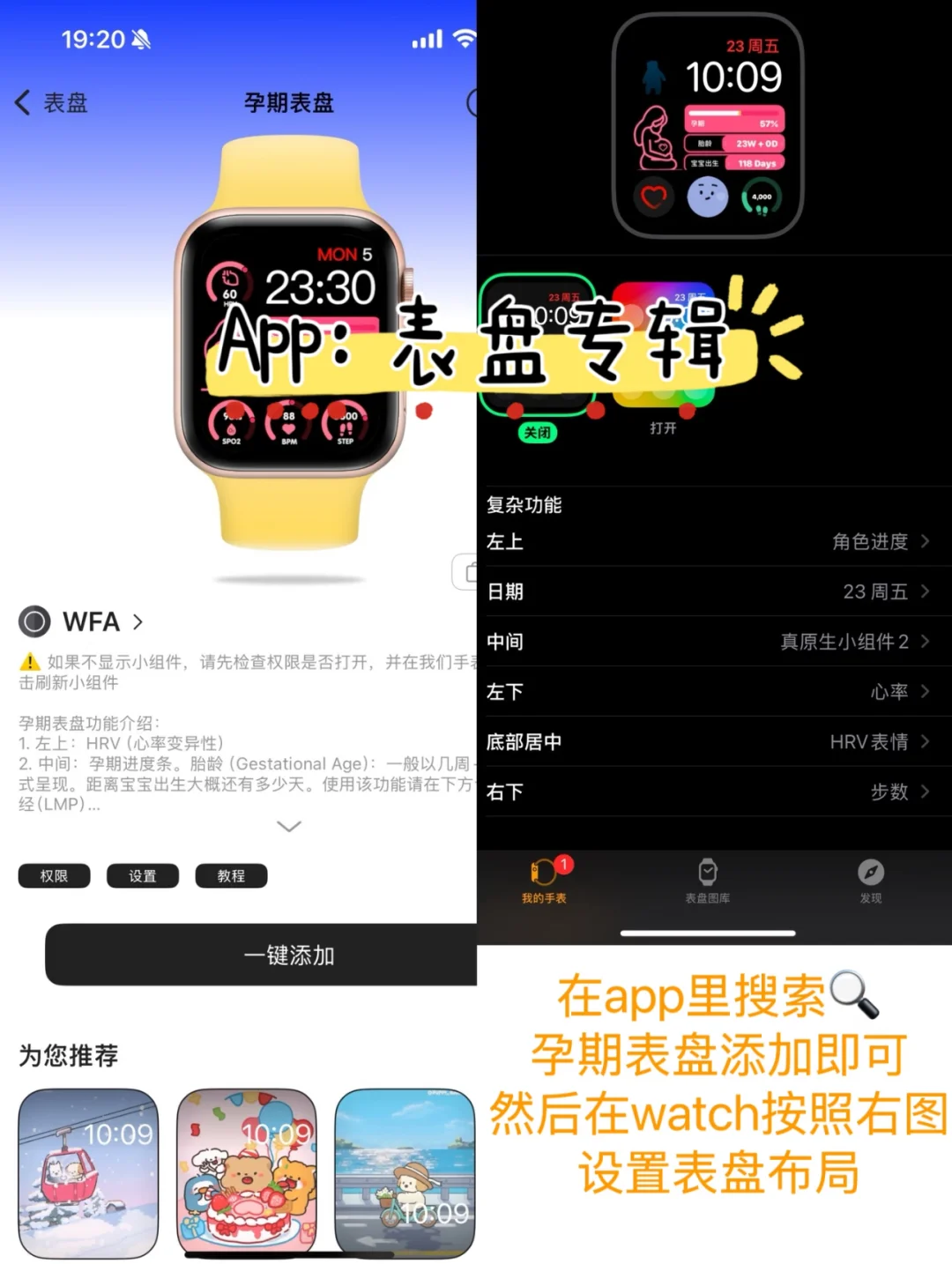孕期这些app让Apple Watch值麻了