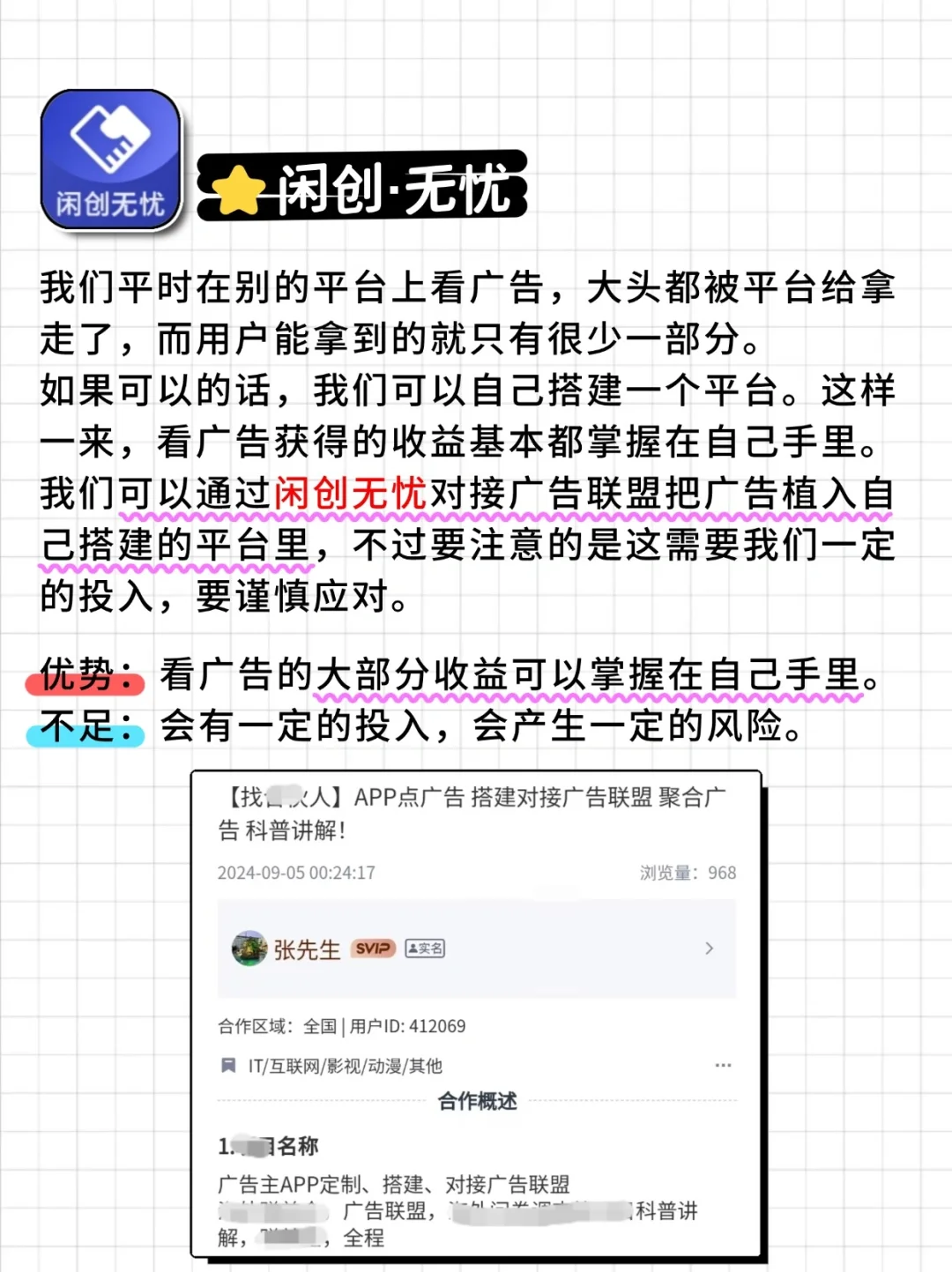 看广告还能有💰❓分享5个看广告平台