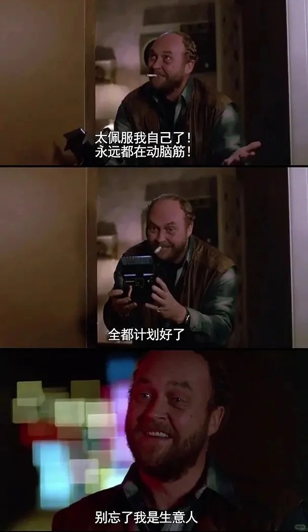 两年没有看过从头笑到尾的电影了！！🎥