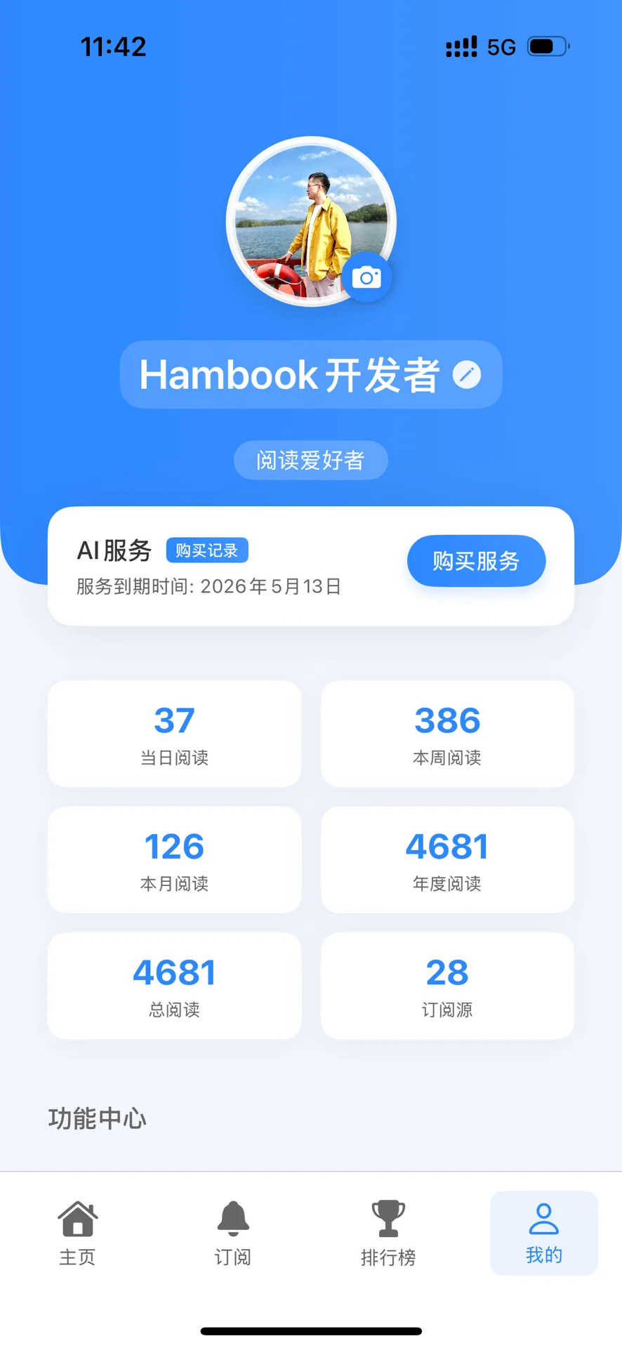 吹爆这个iOS新闻神器!免费+AI黑科技太顶了!
