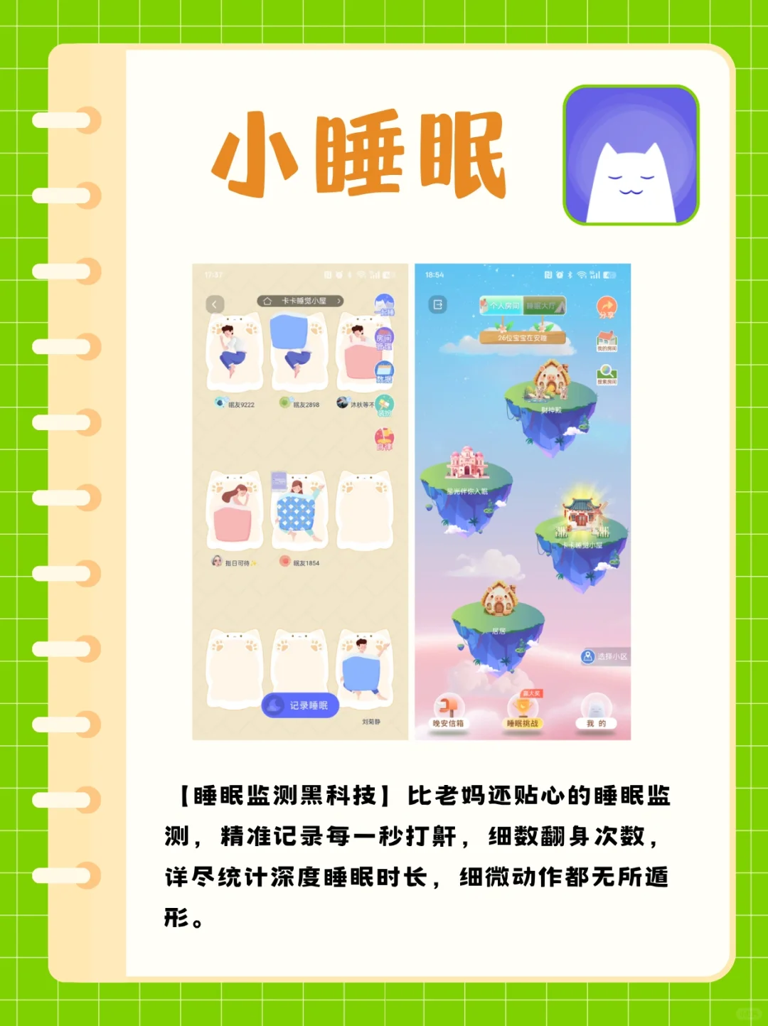 养生小白必看|亲测6款宝藏养生APP✨