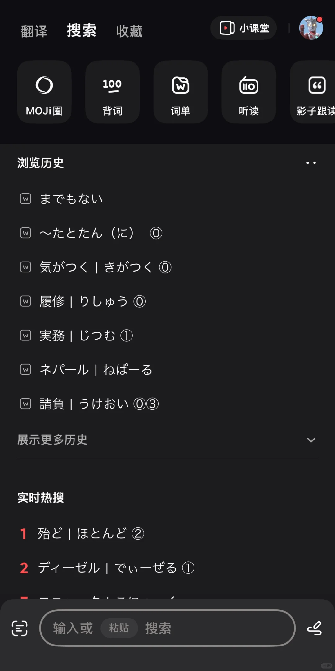 🌟日语语法学习APP软件推荐用这4个就够了