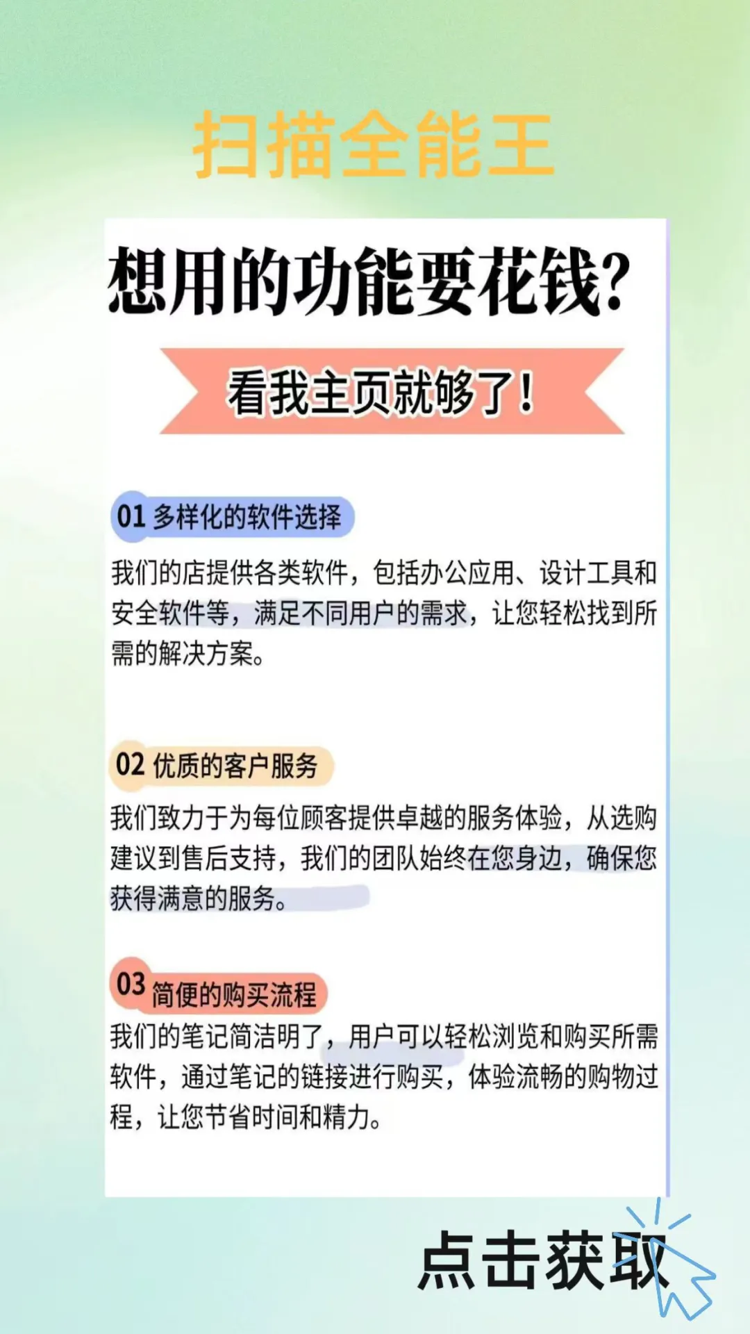 免费的扫描神器来了！安卓用户必备神器🎉🎉
