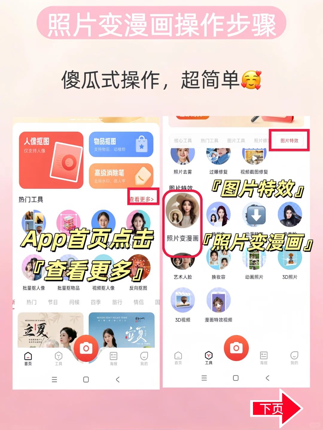 女生无法拒绝的App推荐❗️真戳到我心巴上啦