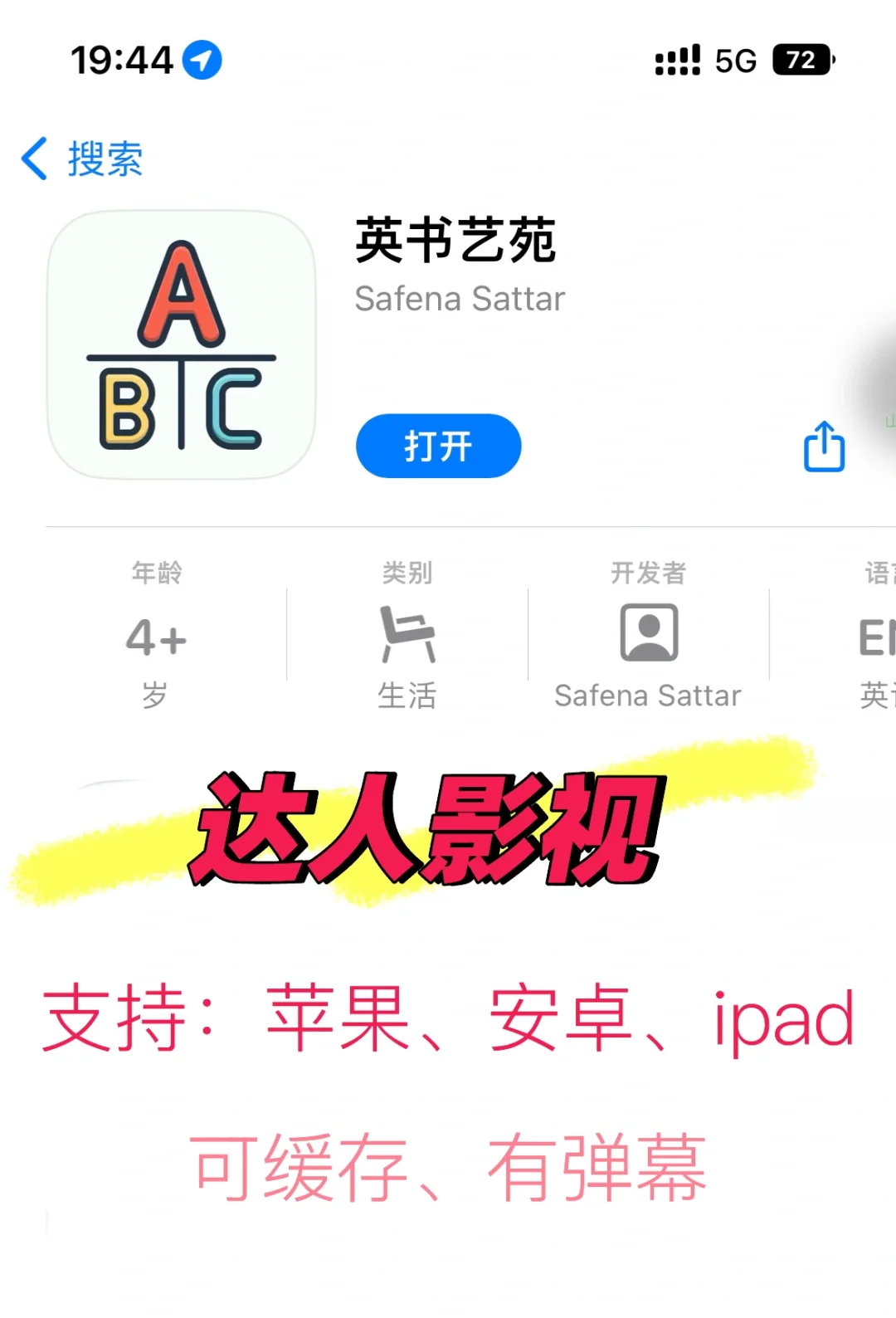 达人来了，还是老牌子好用