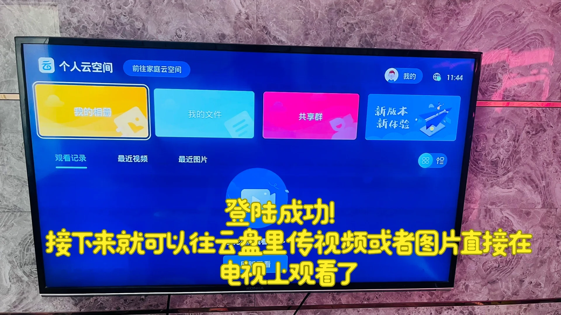 公公婆婆家的老电视不能投屏怎么办？