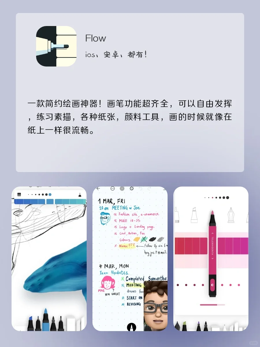 女生自学画画必备‼️超好用绘画APP大合集