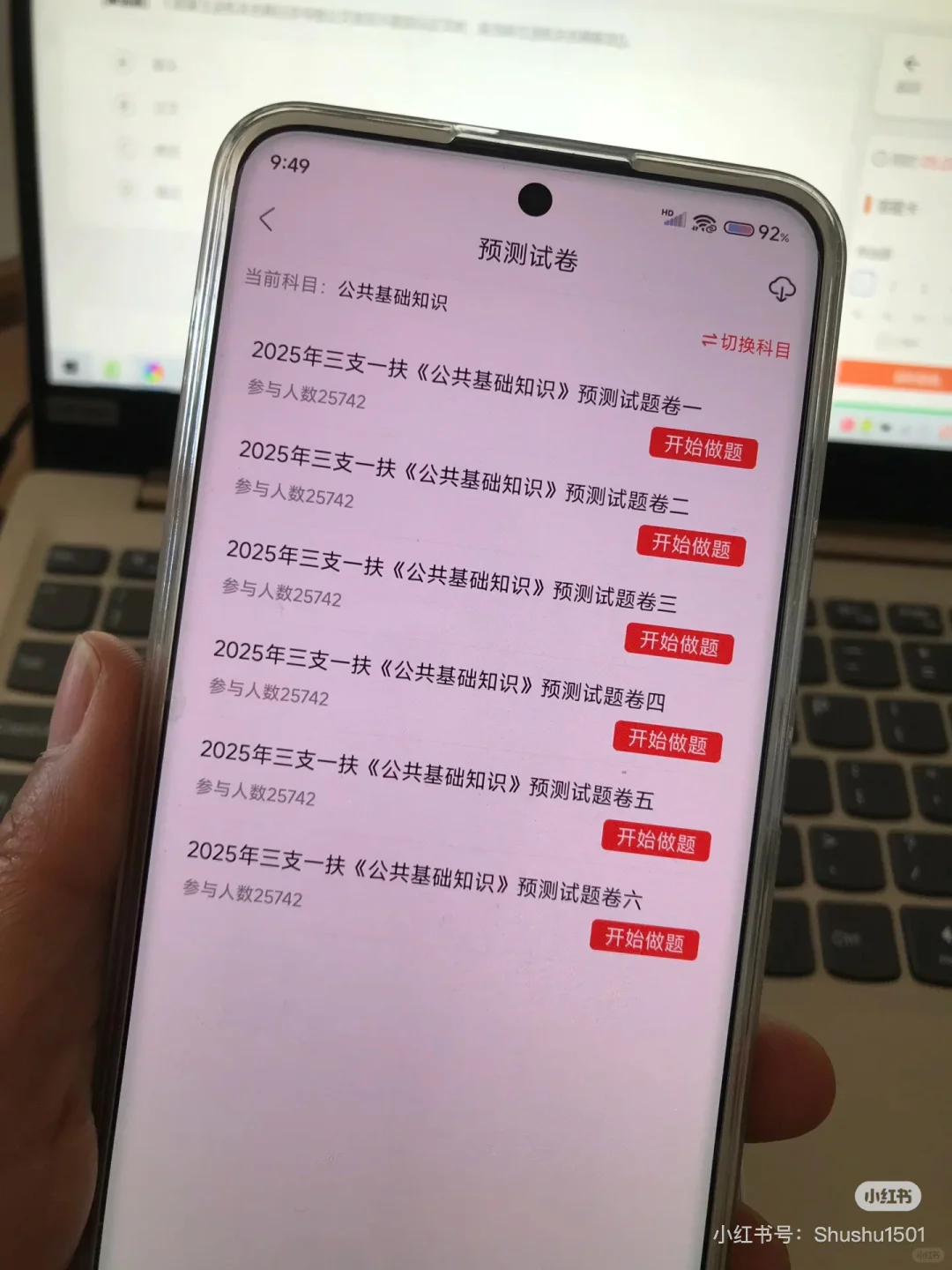朋友推荐的app我先用为敬