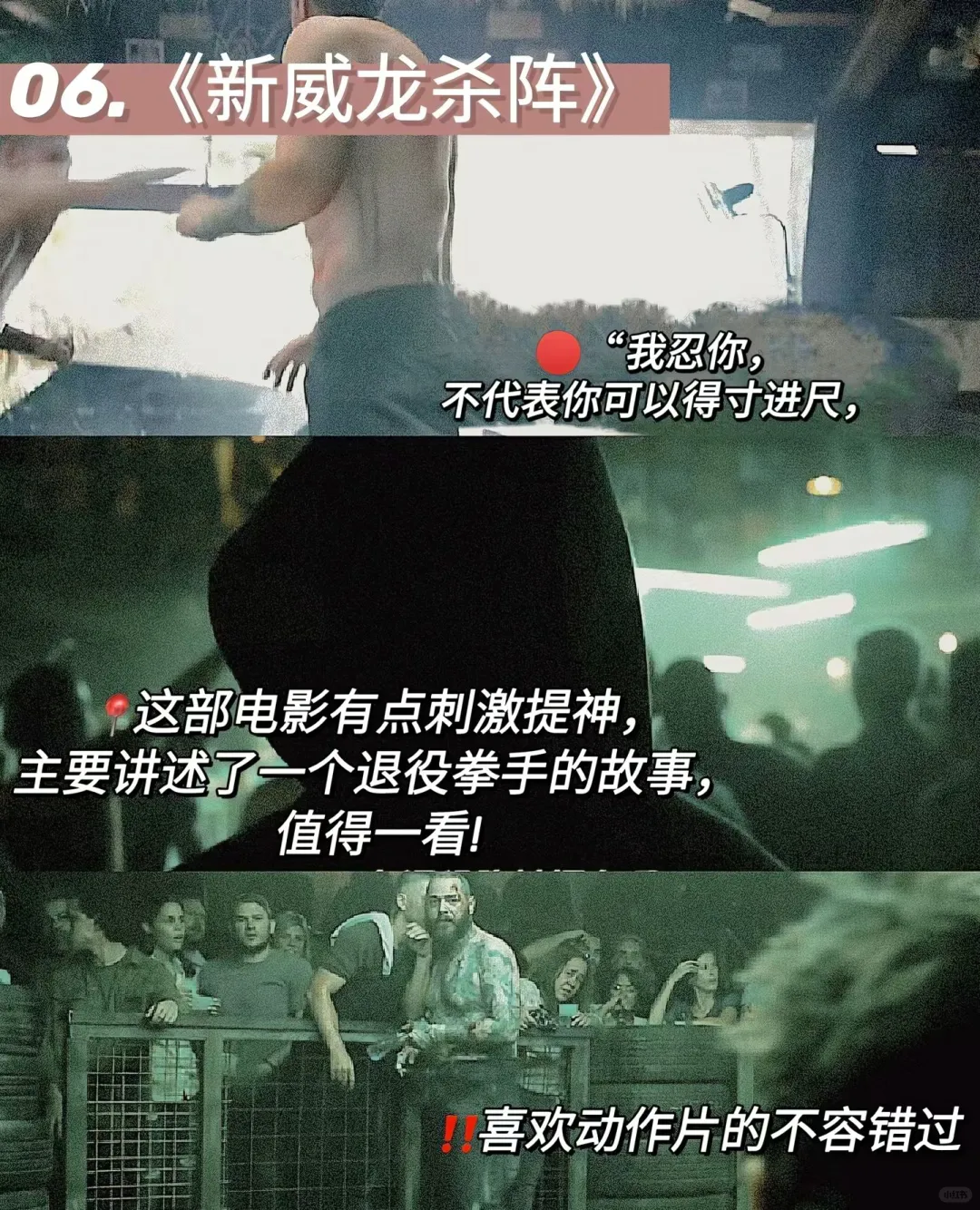 值得所有女生刷一万遍的电影、好电影来咯