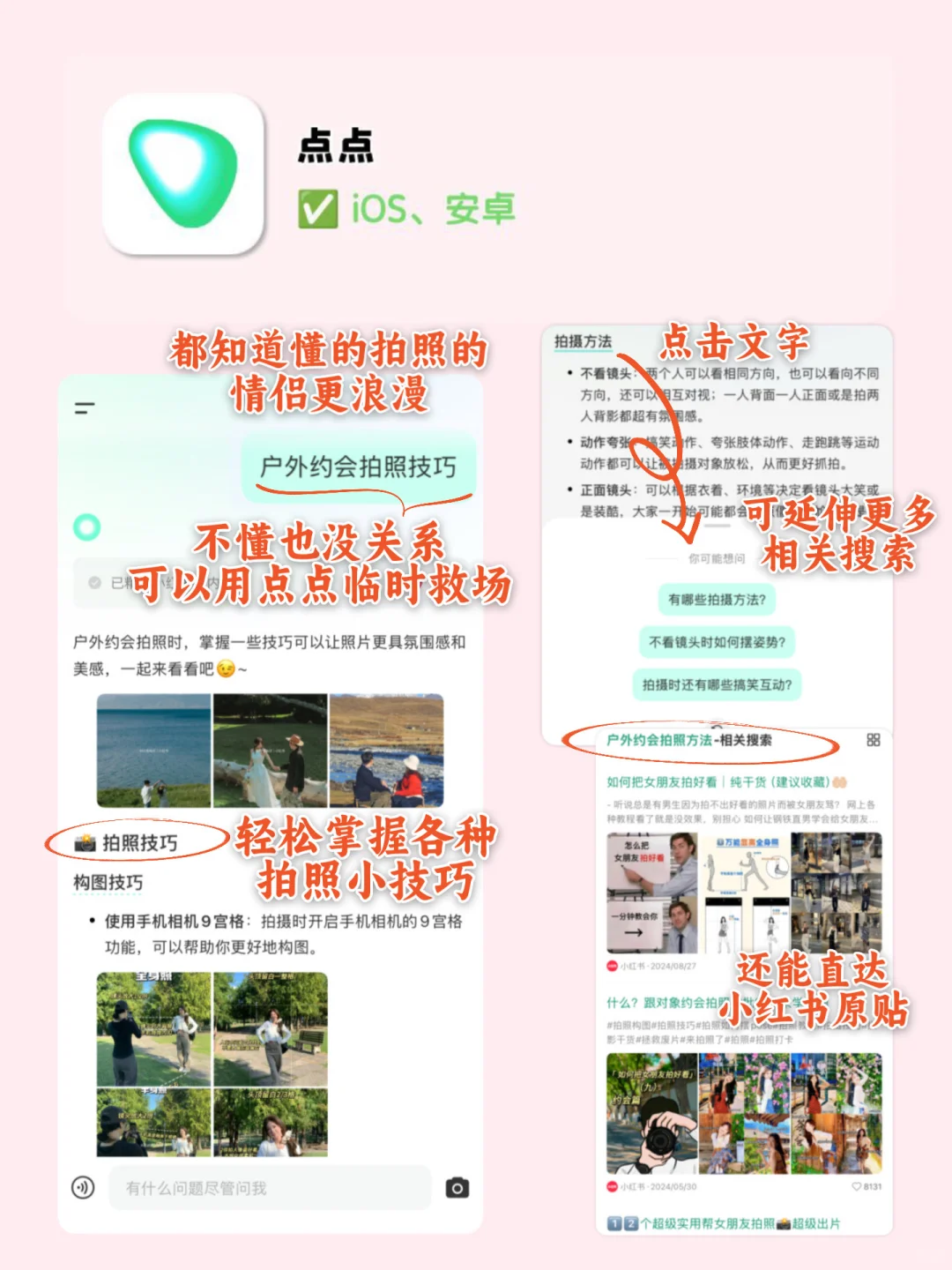 情侣升温必备的6个神仙APP‼