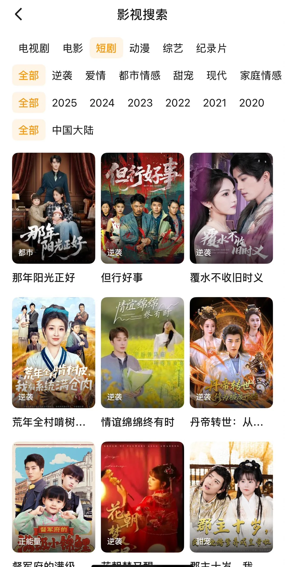 免费追剧app纯分享: 安卓苹果都可