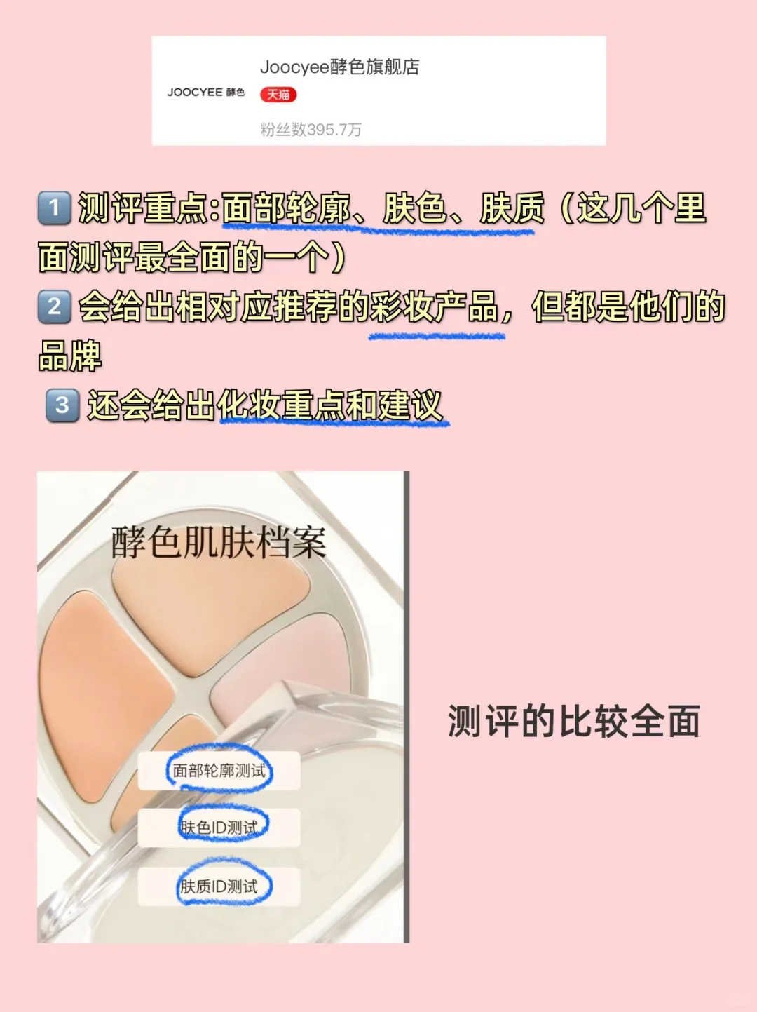 暑期变美必用宝藏app！了解自己找到风格！