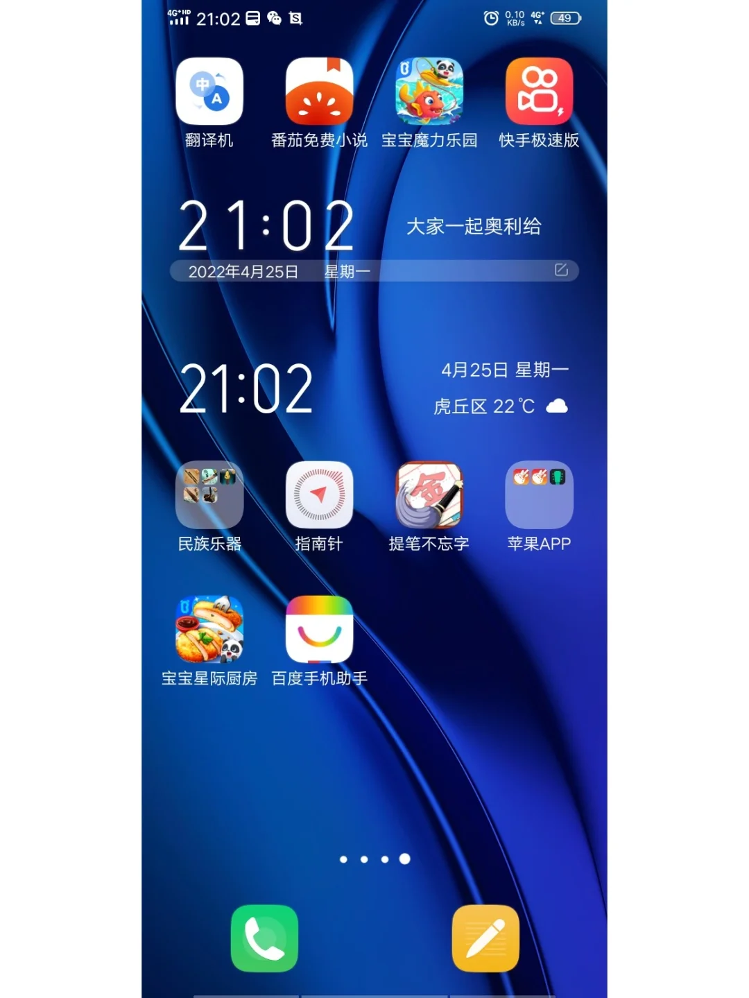 这个库乐队有点儿假