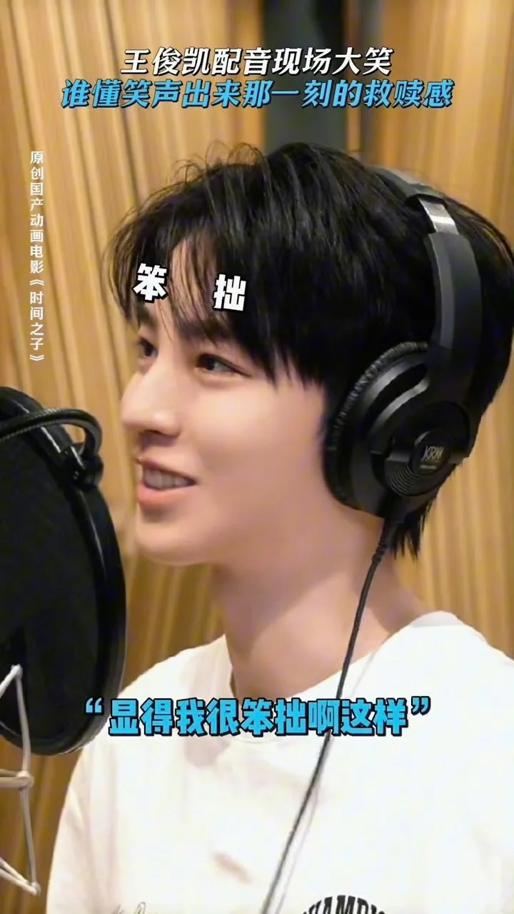 王俊凯｜电影时间之子开启啦!