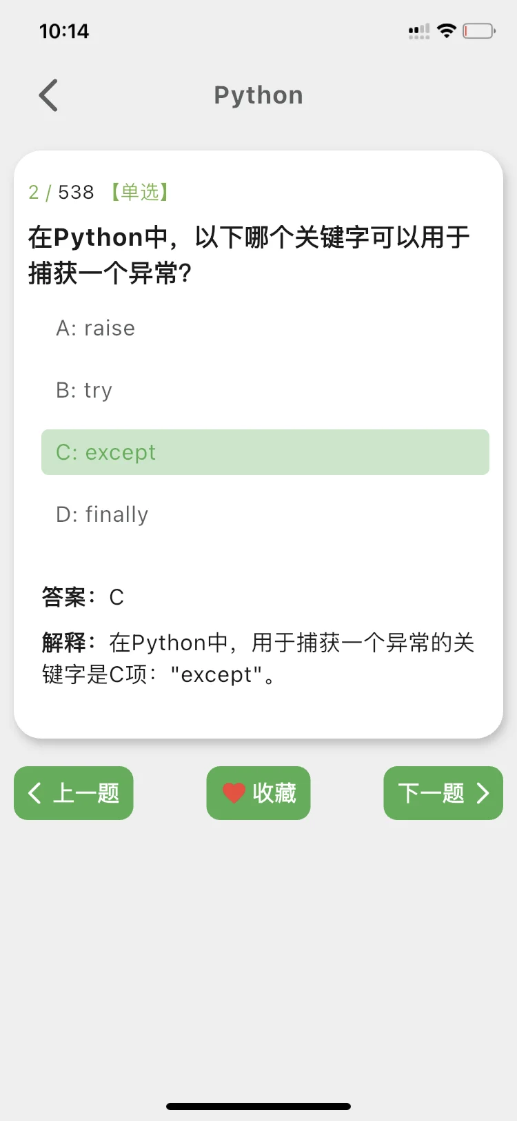 为什么我学Python的时候不知道这个app…