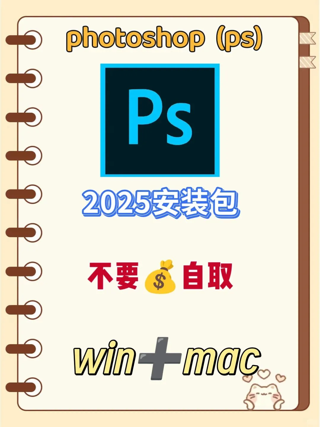 ps新版安装包➕教程，一键安装，免费自取❤