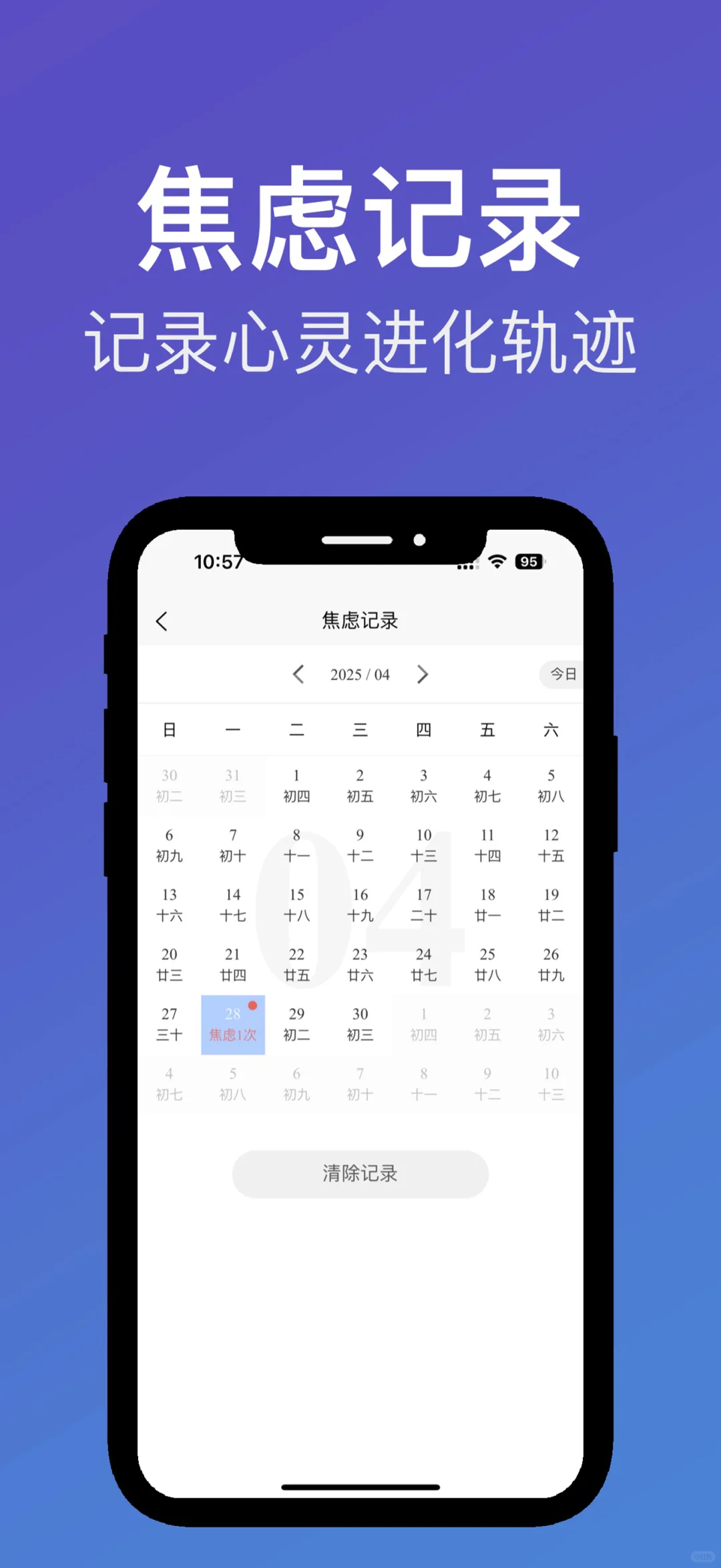 【焦虑折叠】APP成功上架AppStore!