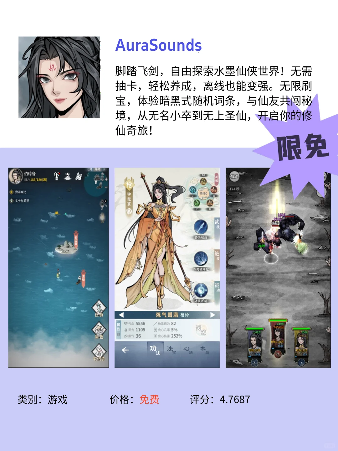 5月18日 限免ios app 分享