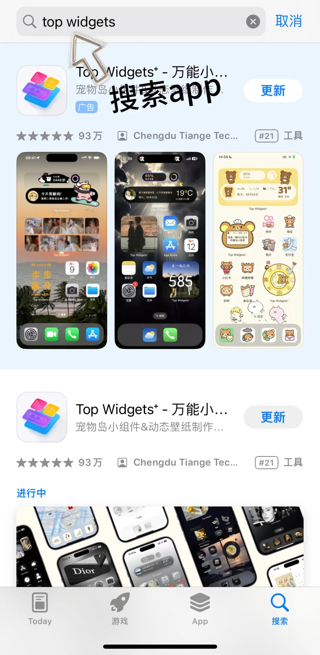 我的桌面教程来啦‼️（详细版）