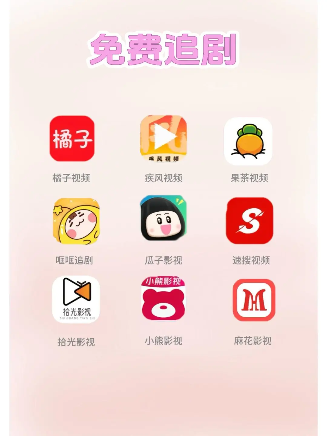 超全免费小说音乐漫画动漫影视合集