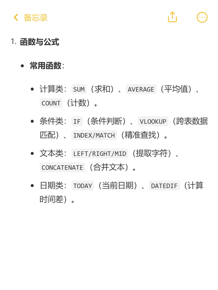 宁波去哪学电脑？💻办公软件学哪些？