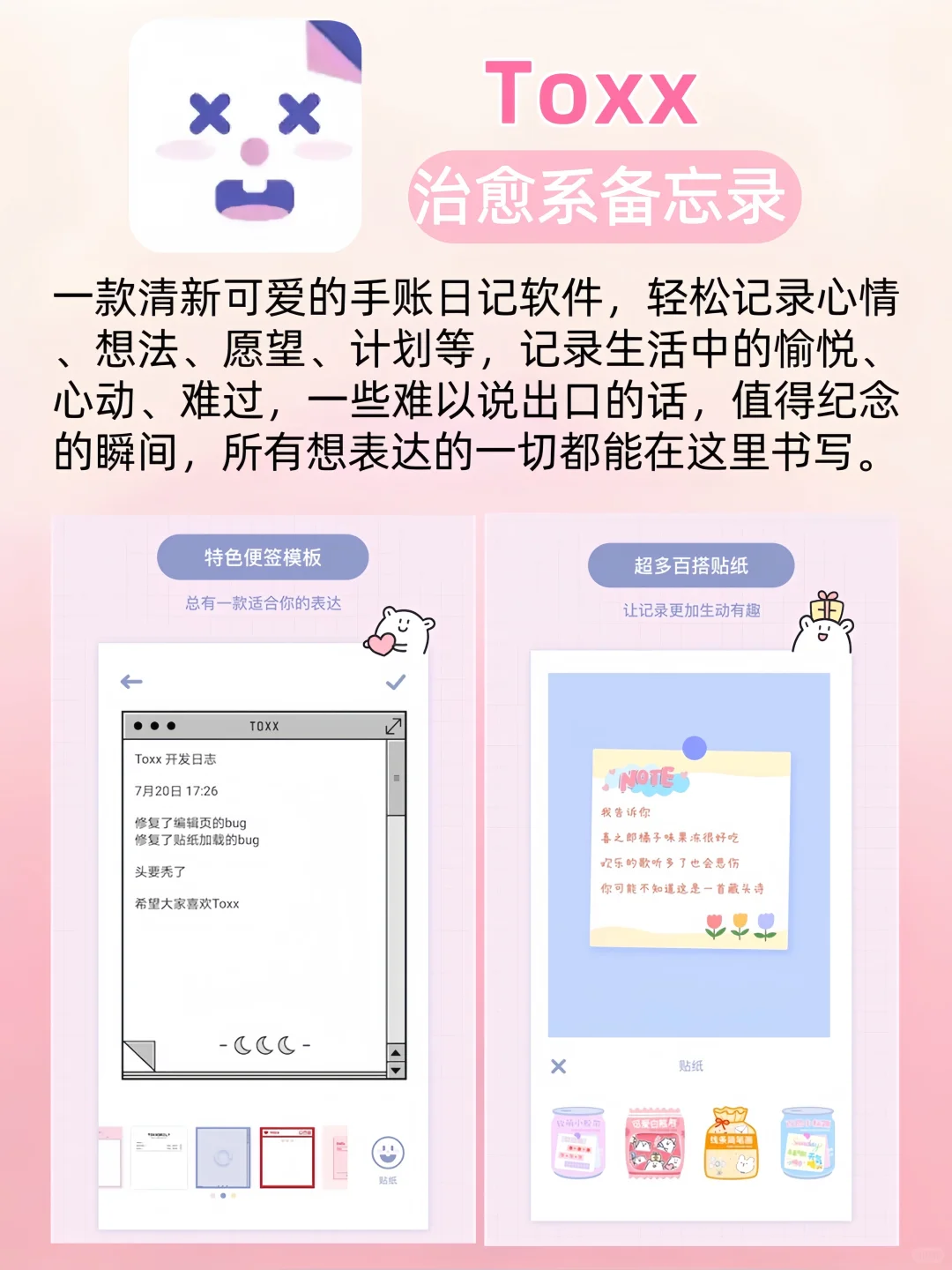 女生无法拒绝的App推荐❗️真戳到我心巴上啦