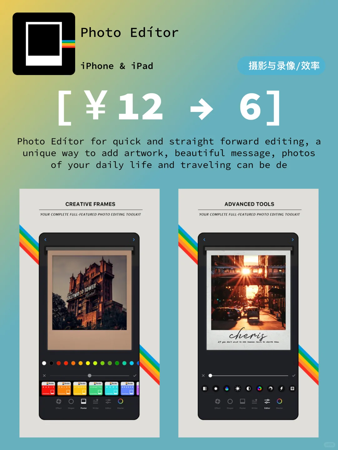 iOS每日限免｜02.07｜精选App推荐｜净省¥195